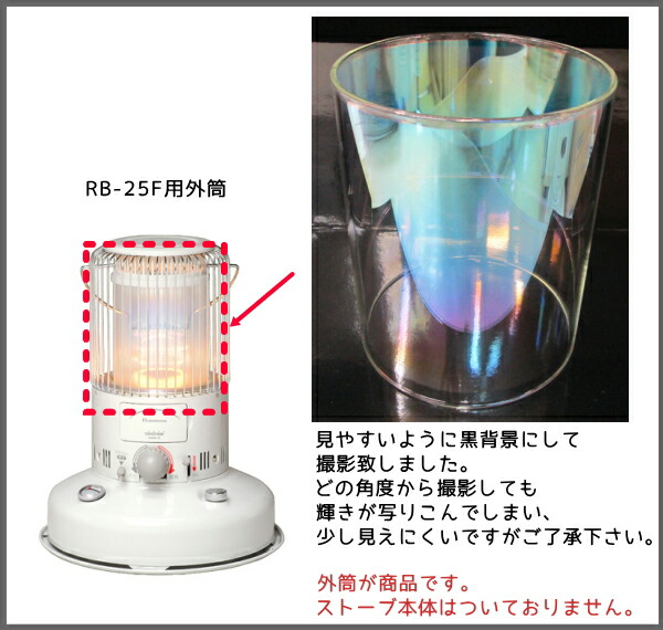 石油ストーブ トヨトミ レインボーストーブ RB-25F 芯交換済み