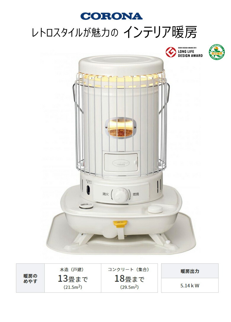 楽天市場】【2025年度モデル】 コロナ タンク一体式 対流型石油