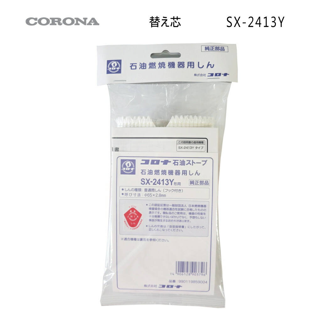 楽天市場】コロナ 石油ストーブ sx-2418yの通販