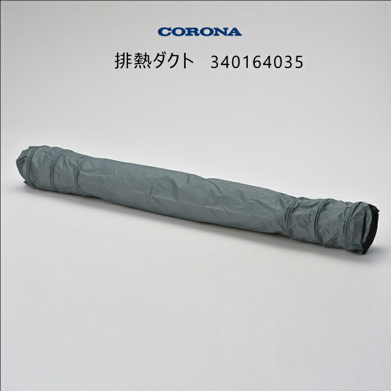 楽天市場】cdm-1019 排熱ダクトの通販