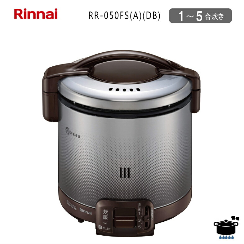 楽天市場】リンナイ ガス炊飯器 こがまる 炊飯専用 RR-050FS(A)(DB
