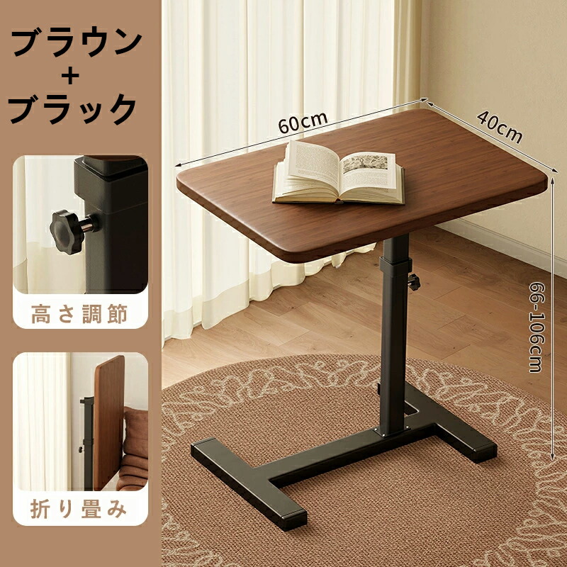 楽天市場】サイドテーブル 昇降式 ベッドテーブル 介護 キャスター付き