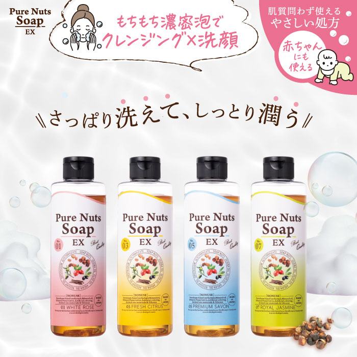 楽天市場】【メーカー公式店】ナチュラセラ ピュアナッツソープEX