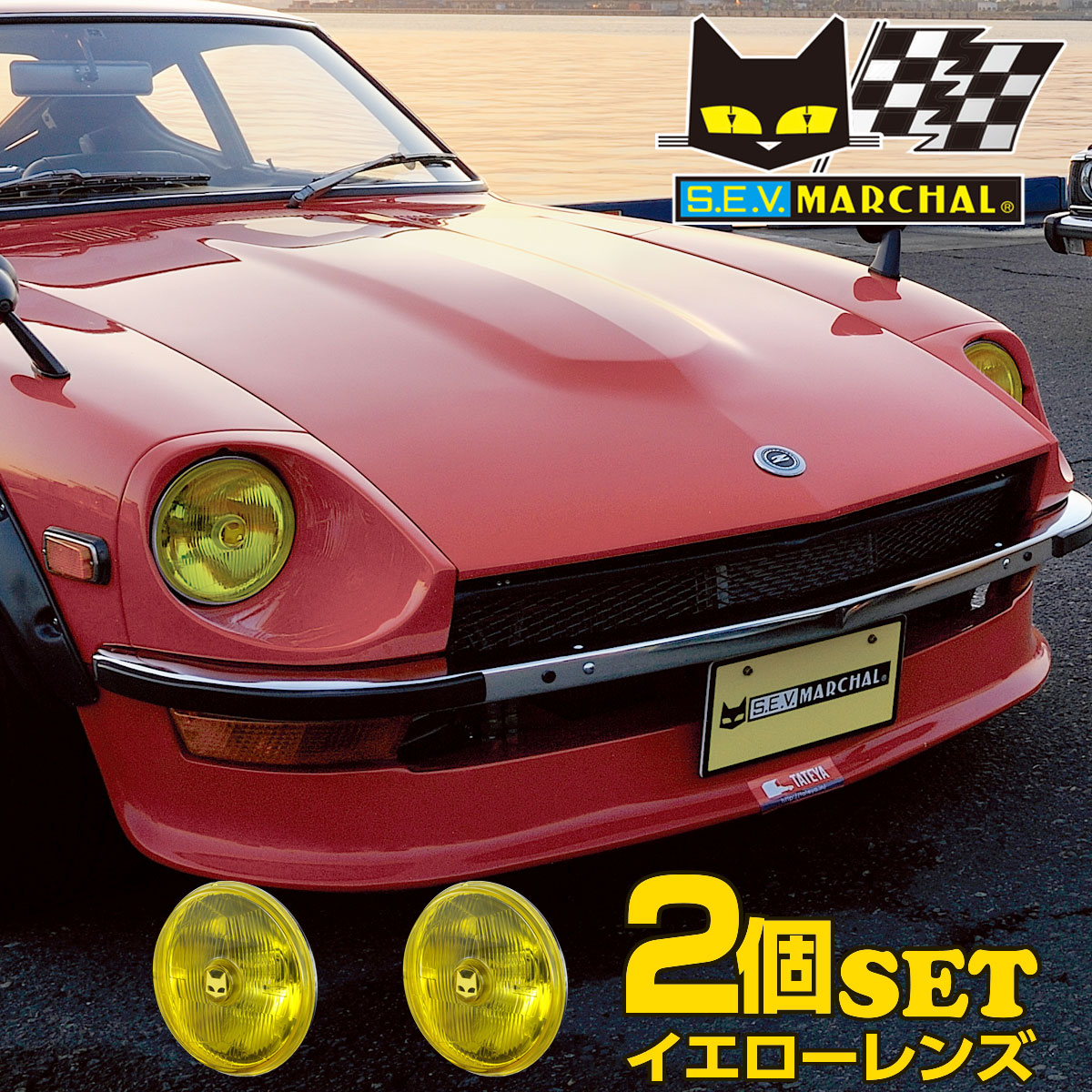 楽天市場】マーシャル ヘッドランプ889 イエローレンズ×2 SET販売