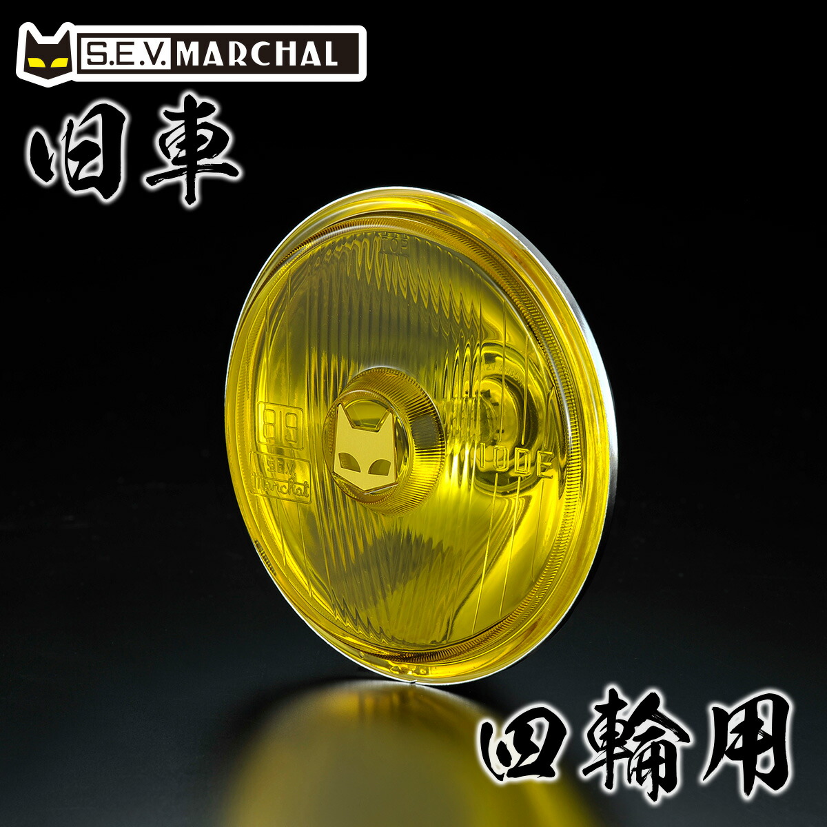 楽天市場】マーシャル ヘッドライト 【 送料無料 ・ メーカー直営