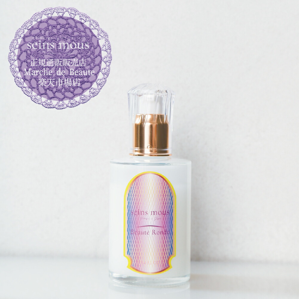 楽天市場】【正規公認代理店】セインムー ボーテロンド 100ml 美容液