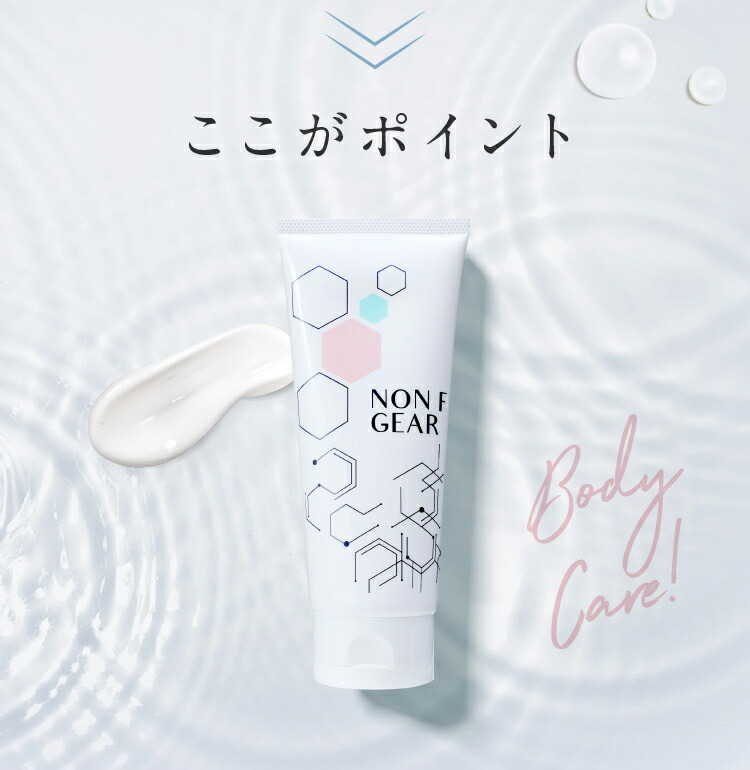楽天市場】マッサージクリーム ダイエット ボディクリーム NON F GEAR