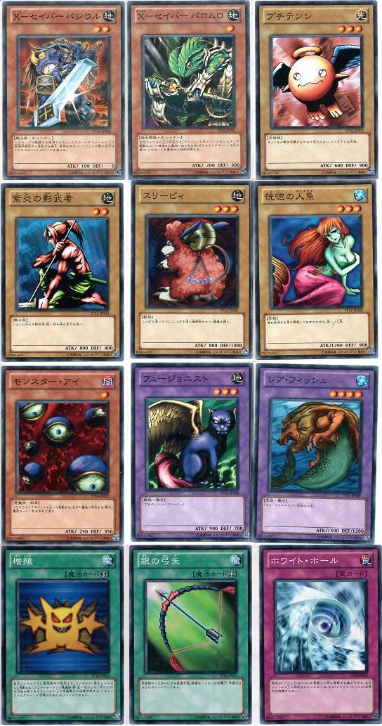 楽天市場】遊戯王 トーナメントパック2010 Vol.3 全12種セット【あす楽