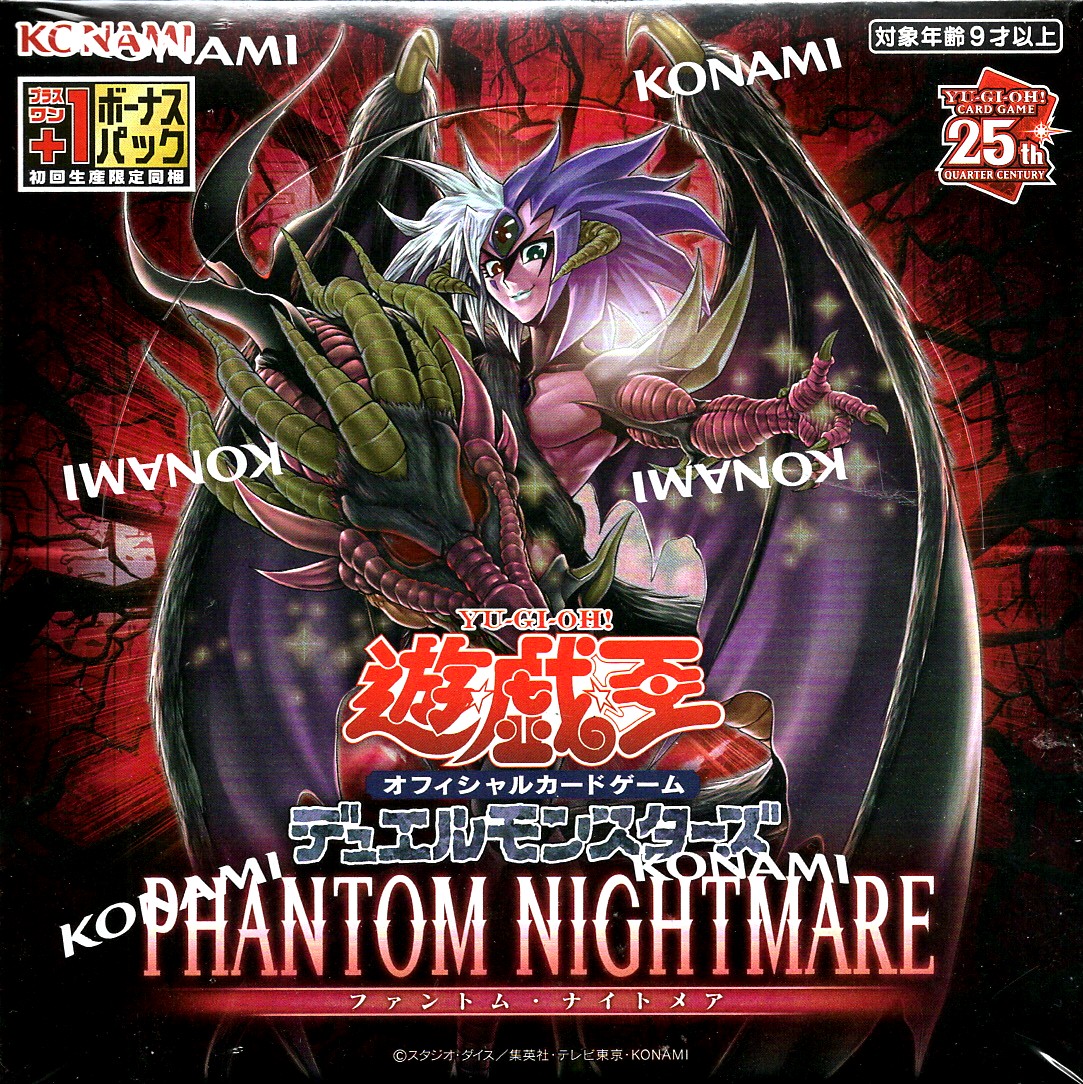 コナミ 遊戯王 デュエルモンスターズ PHANTOM NIGHTMARE [BOX