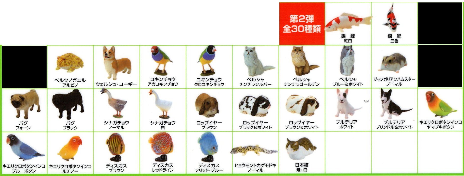 楽天市場】【正規品】 チョコエッグ ペット動物コレクション 第2弾 27