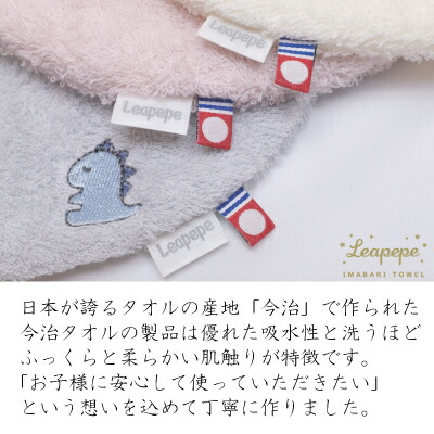 楽天市場】スタイ＆ラトルセット レアペペ Leapepe×今治タオル Leapepe