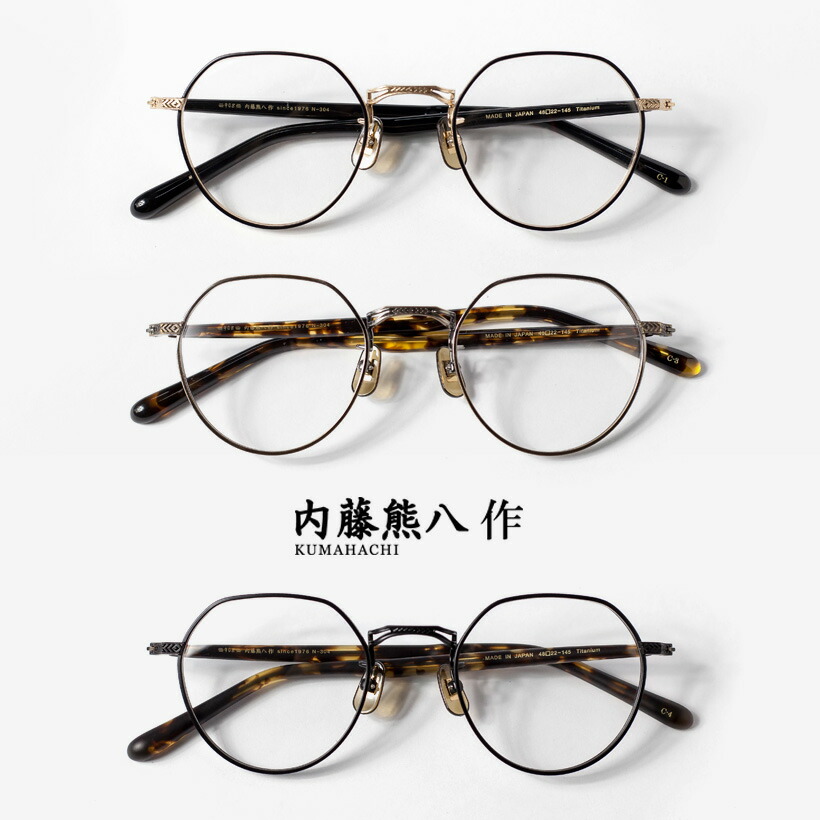 楽天市場】内藤熊八作 コンビネーション ボストンフレーム クラウン