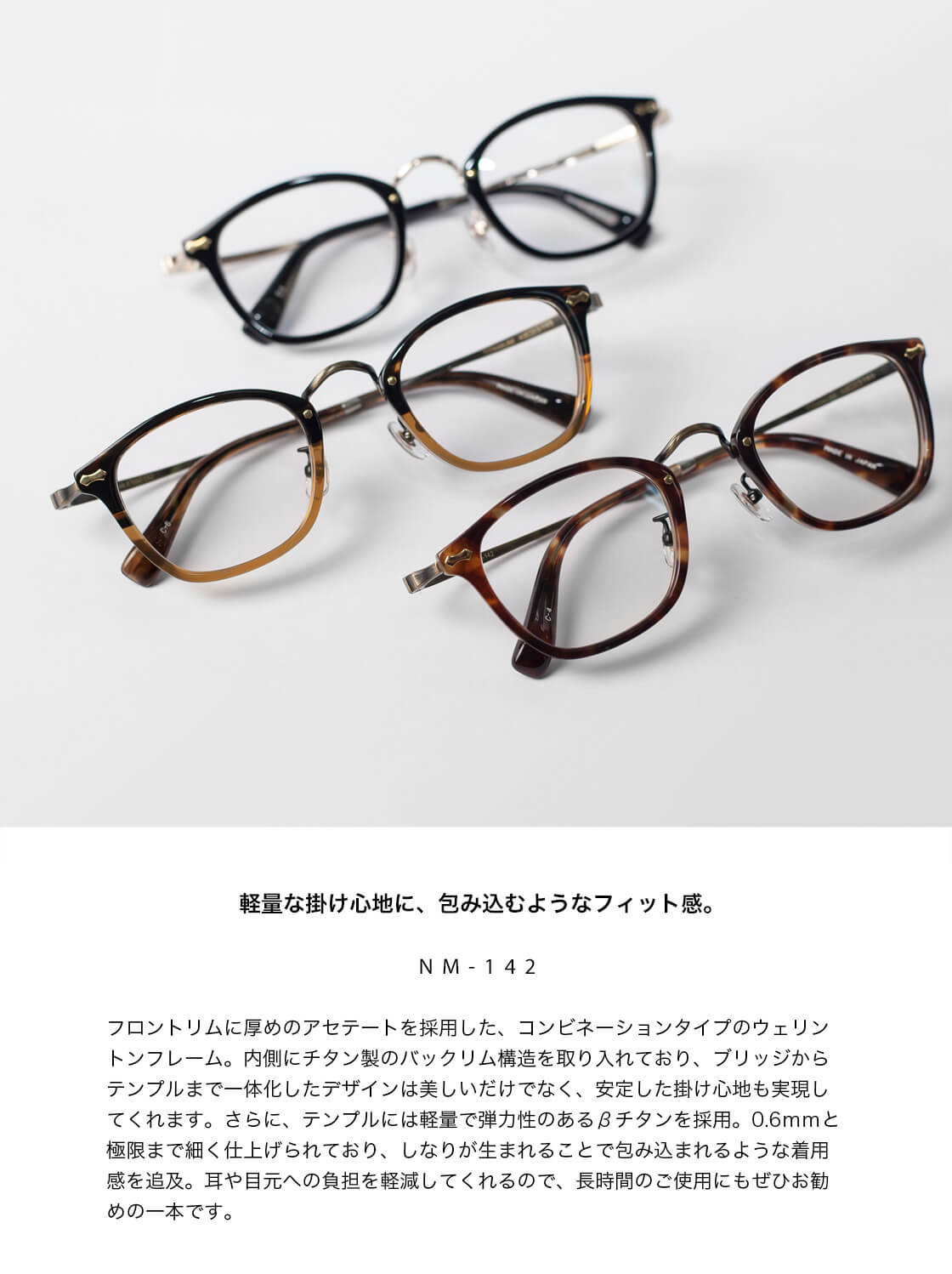 楽天市場】丹羽雅彦 THE291 NM-142 ウェリントンフレーム コンビ 日本