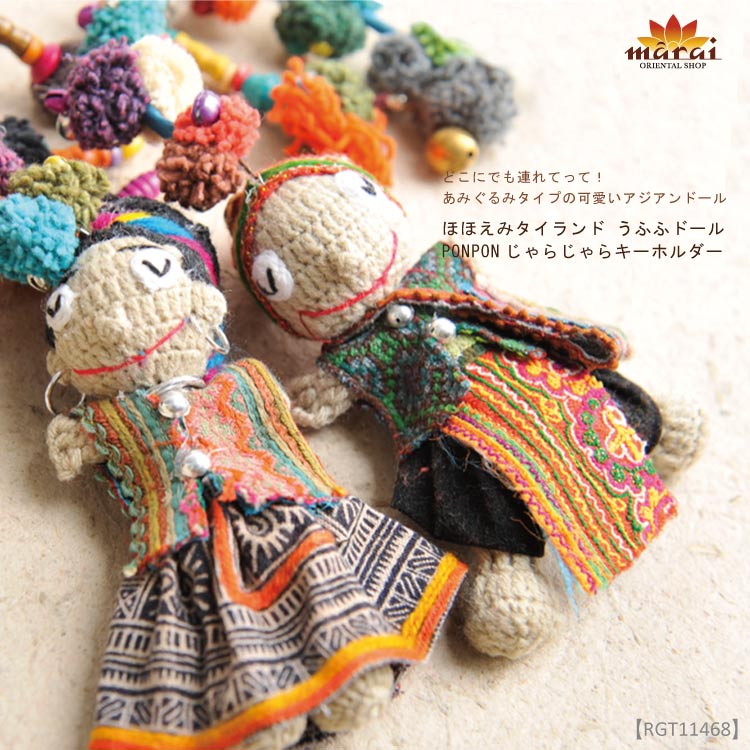 楽天市場】民族人形 あみぐるみ タイ ほほえみタイランド うふふドール