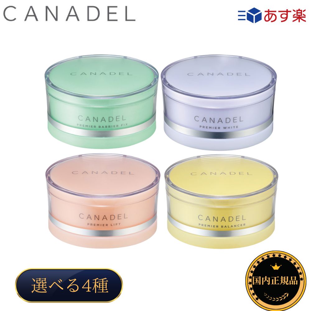 楽天市場】【国内正規品】【選べる4種】【2個購入100円引】【365日あす