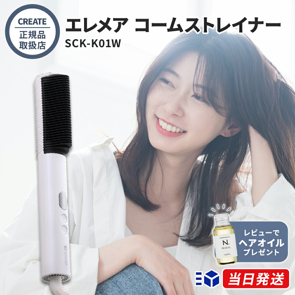 エレメア コームストレイナー」の人気商品一覧 | 安い商品を通販サイト