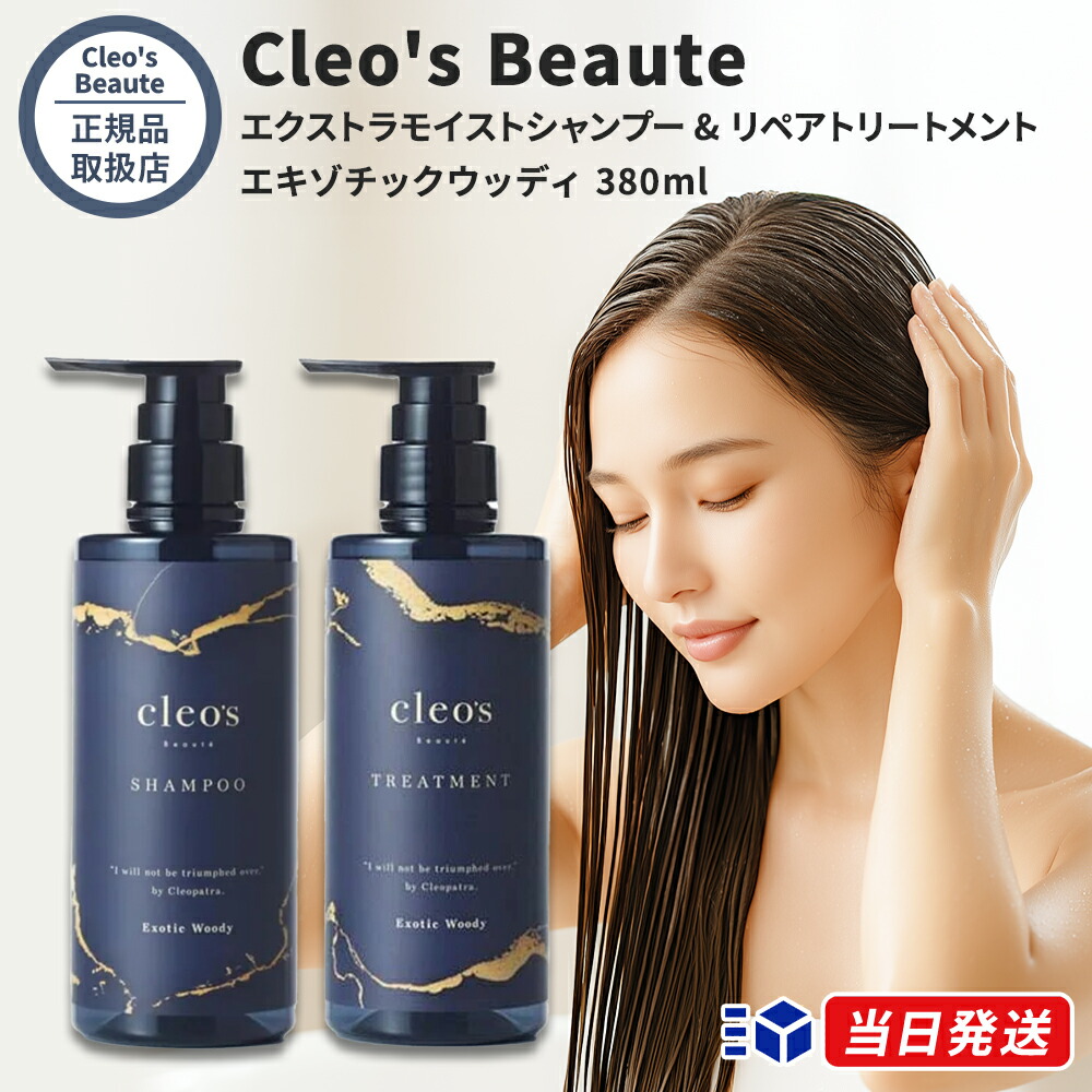 楽天市場】【正規品取扱店】 クレオズボーテ Cleo's Beaute エクストラ