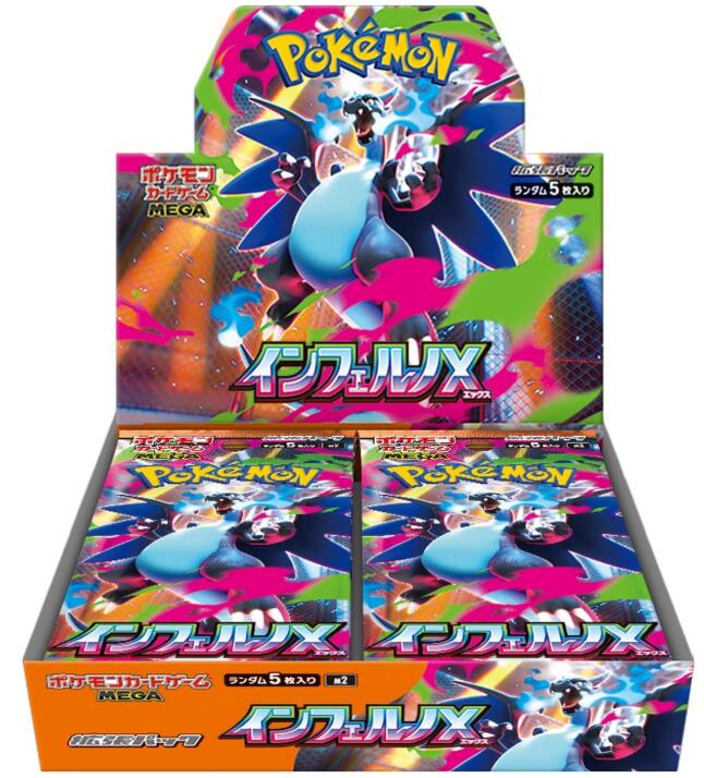 ポケモン ポケモンカードゲームMEGA 拡張パック インフェルノX [BOX