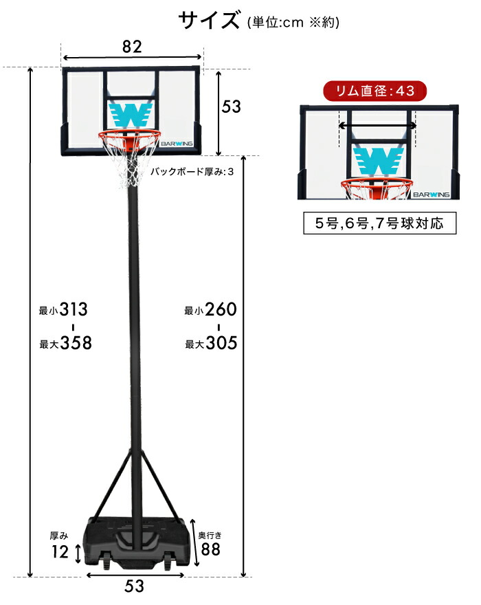 楽天市場】【全力価格】 バスケットゴール 3段階調節 260cm?305cm
