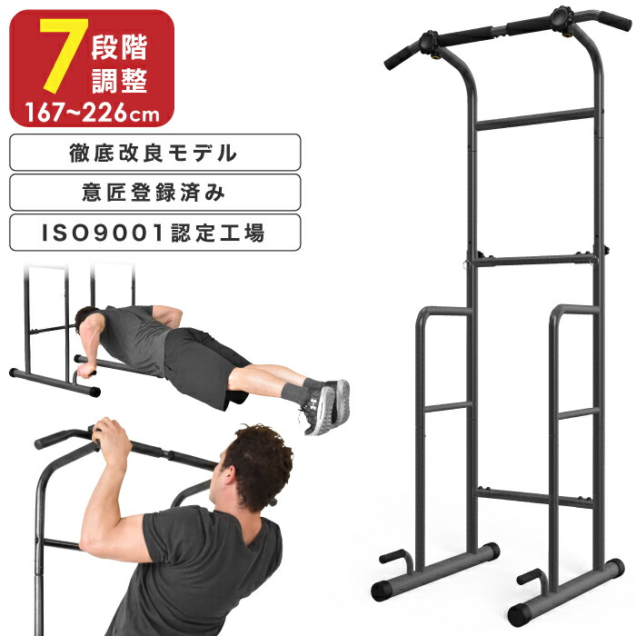 楽天市場】【3年保証】【送料無料】ぶら下がり健康器 懸垂マシン