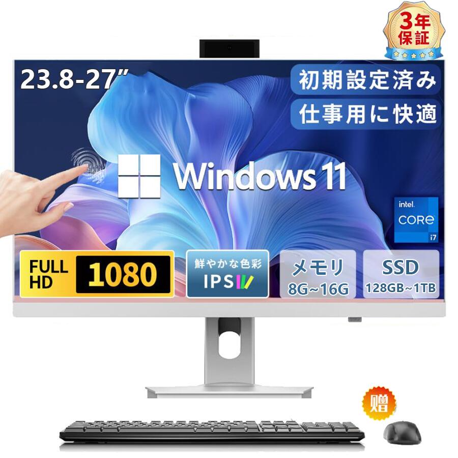 楽天市場】新品 デスクトップパソコン 一体型PC office付き
