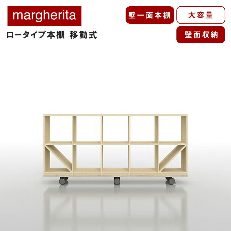 楽天市場】本棚 大容量 おしゃれ SLF-AR-1800-2-CASTER : マルゲリータ