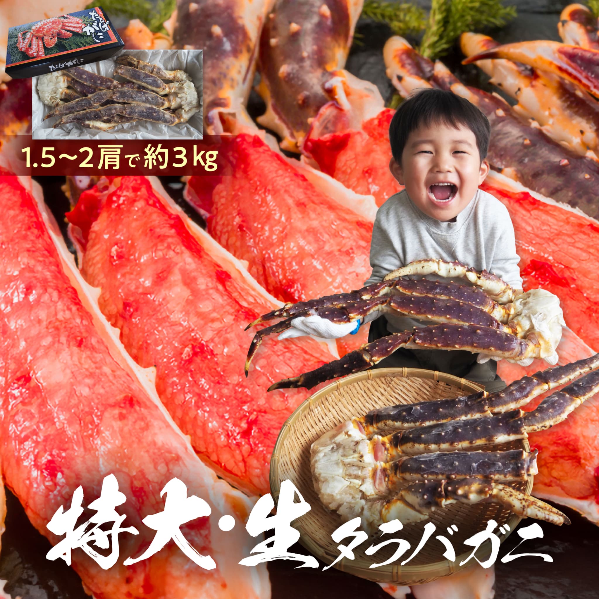 楽天市場】超特大 生タラバ蟹 3kg (10人前以上) 1肩1,5-2kgのキング