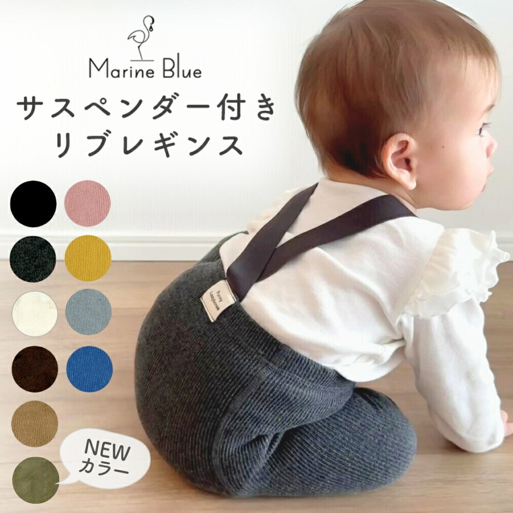 くー】maisonmarelle サスペンダー付きブルマ くー】maisonmarelle