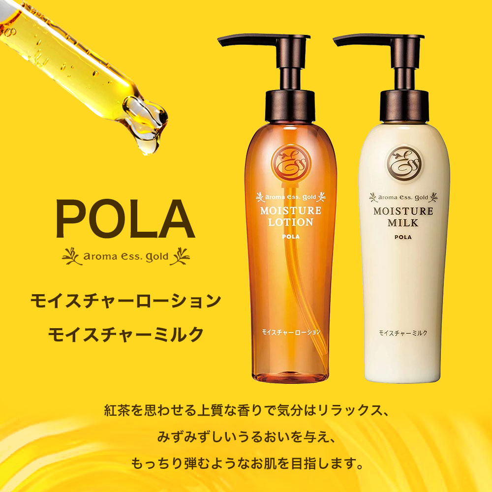 楽天市場】フェイスタオル付き POLA スキンケア2点セット ポーラ