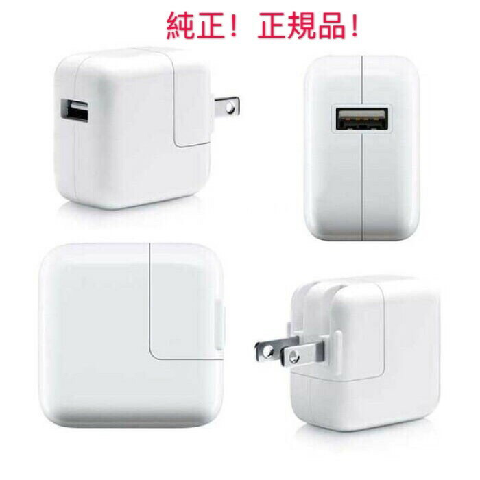 楽天市場】（送料無料）未使用品/Apple純正アップルIphone部品AC