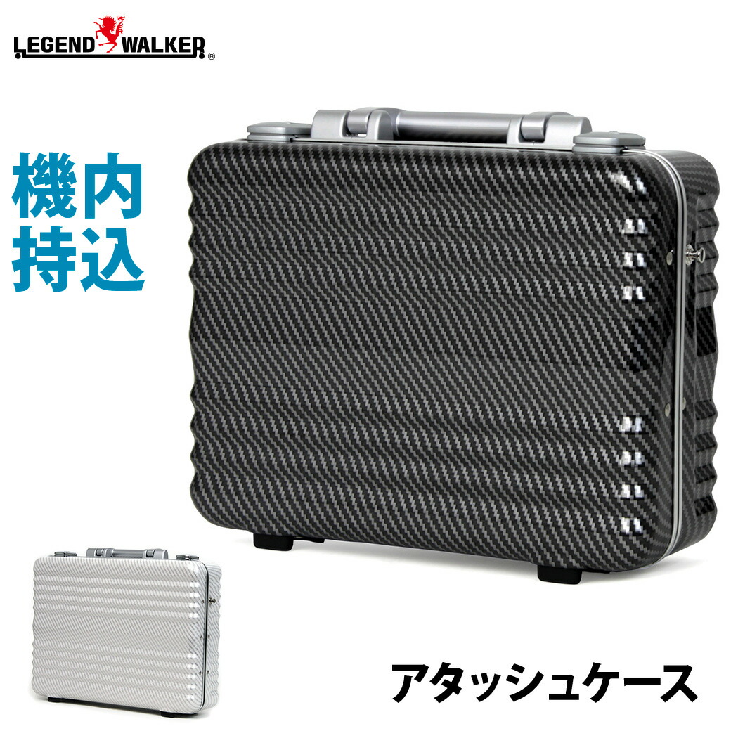 楽天市場】アタッシュケース 機内持ち込み 可 ブリーフケース ビジネス