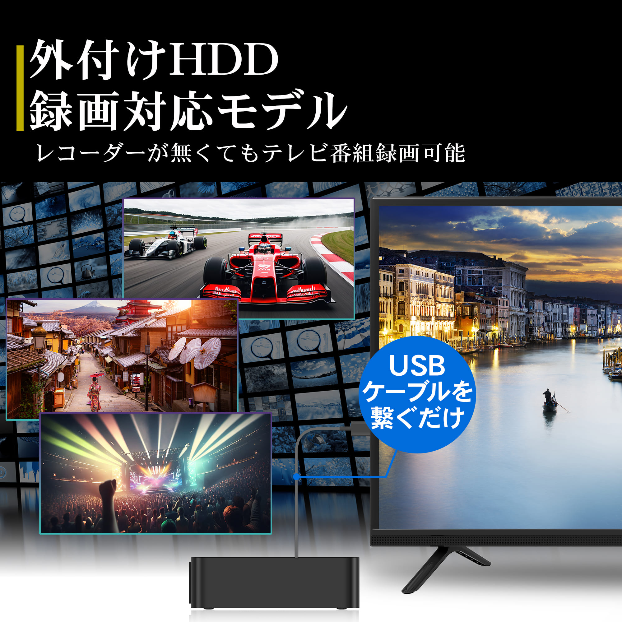 楽天市場】液晶 テレビ 24型 24V型 ダブルチューナー 外付けHDD 録画