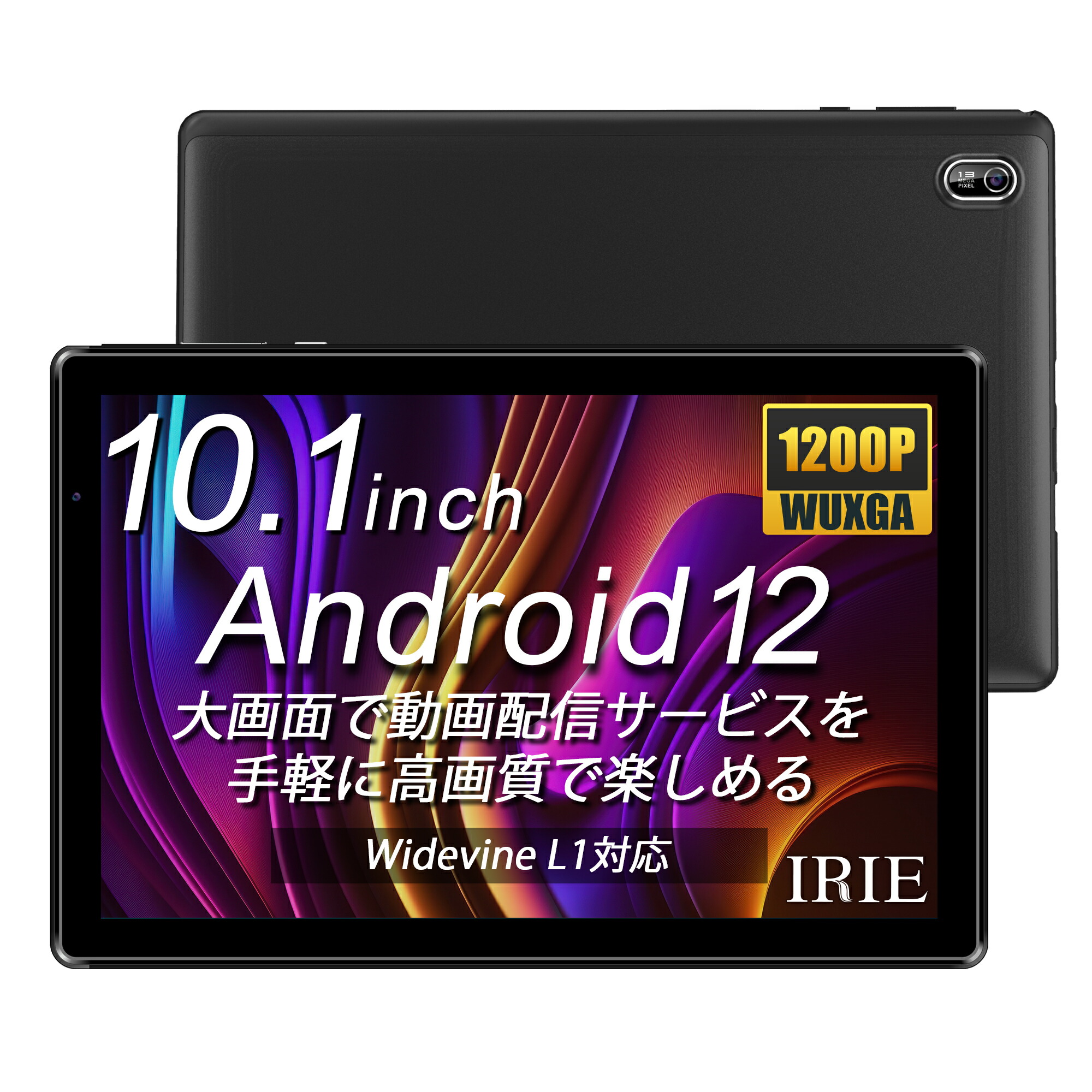 楽天市場】タブレットPC 本体 10.1インチ タブレット Wi-Fi Android12