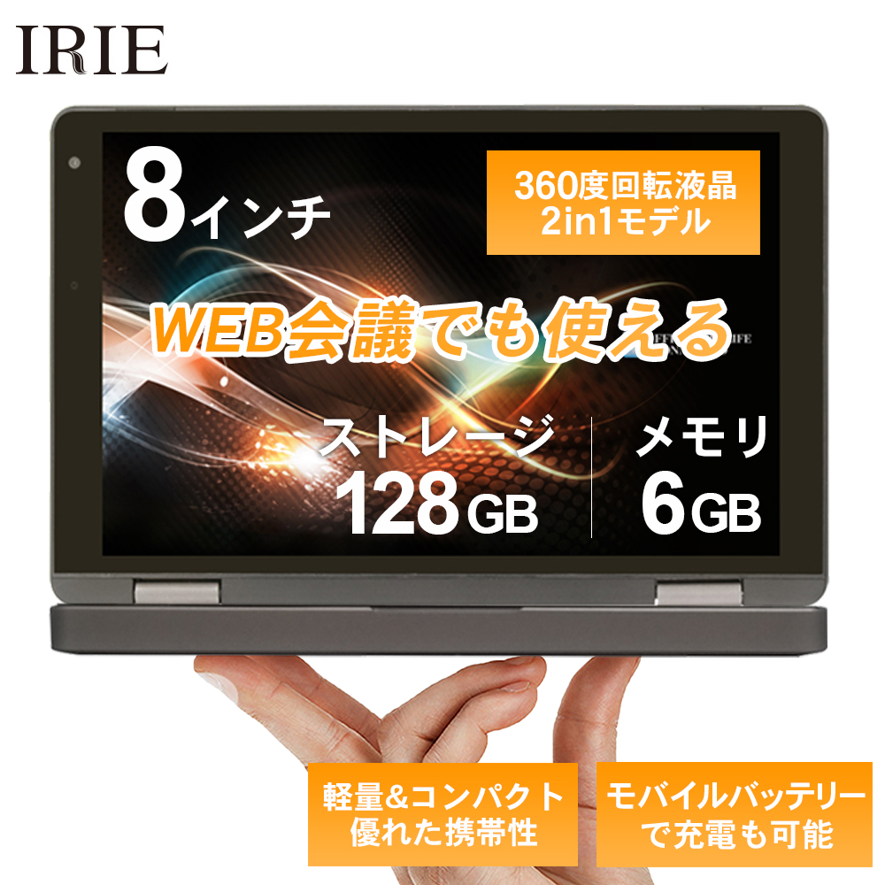 ♊美品IRIE FFF−PCM2BノートPC 箱付き IRIE ノートパソコン 新品