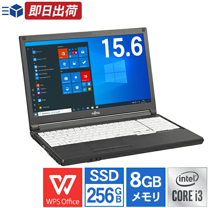 楽天市場】富士通 ノートパソコン Office付き 新品 同様 Core i3 8GB