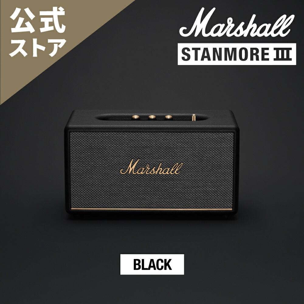 楽天市場】Marshall 公式ストア STANMORE III Bluetooth スピーカー