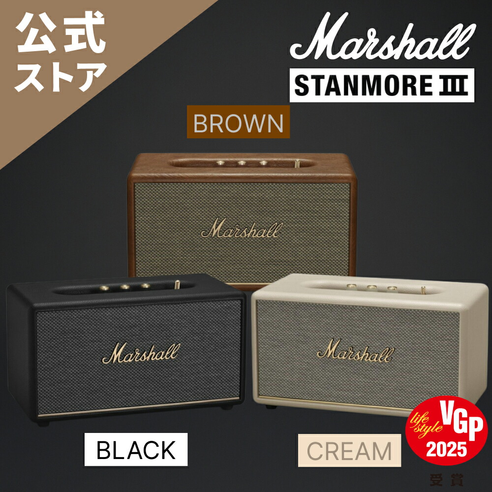 楽天市場】Marshall 公式ストア STANMORE III Bluetooth スピーカー