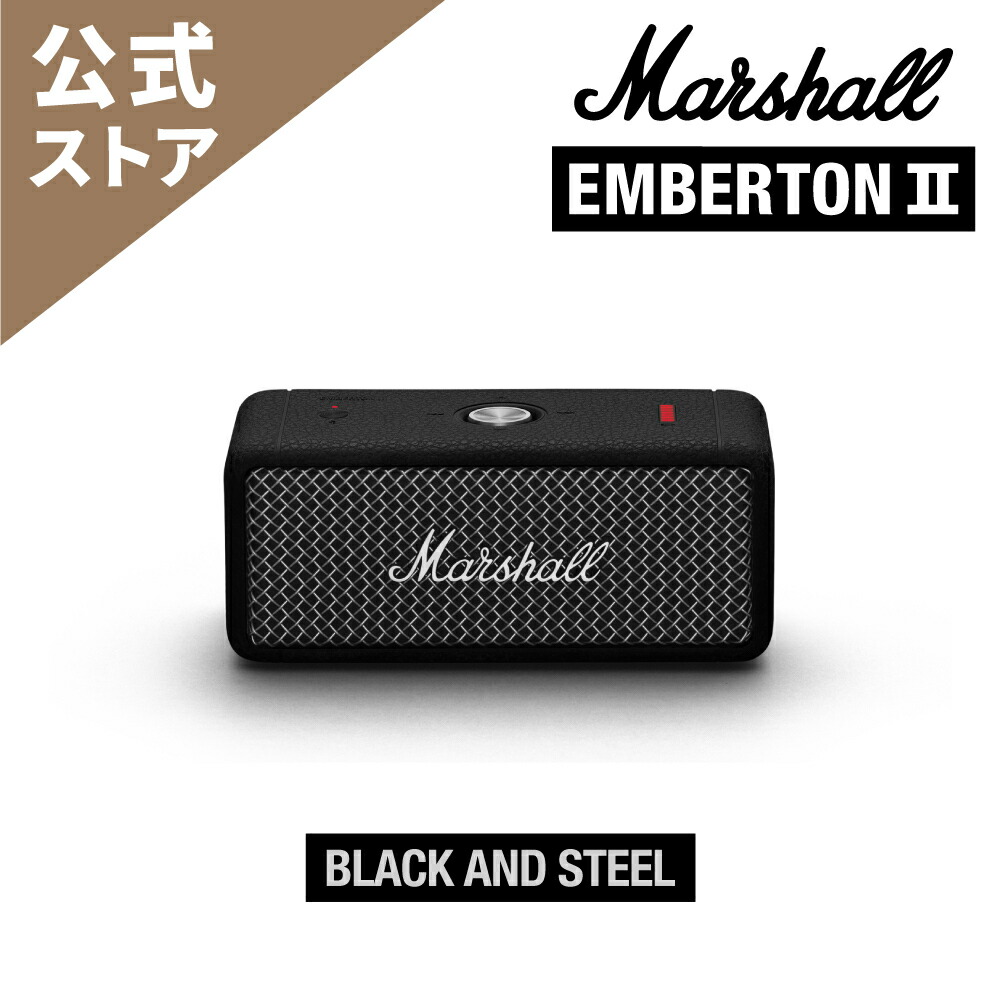 楽天市場】Marshall 公式ストア EMBERTON 2 BLACK & STEEL bluetooth