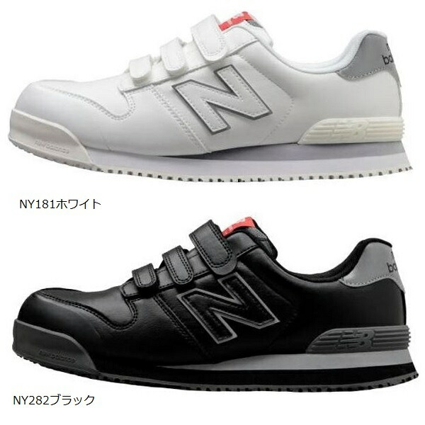 楽天市場】ニューバランス【New Balance】安全靴NewYork ニューヨーク