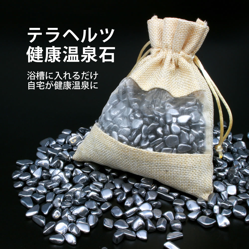 楽天市場】テラヘルツ健康温泉石 リラックス 安眠 天然石