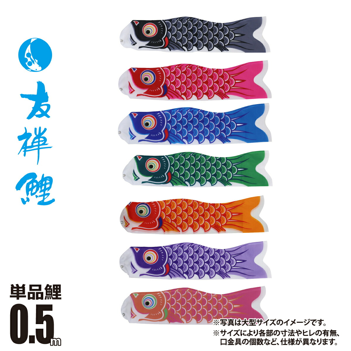 鯉のぼりセット 鯉5匹（黒、赤、青、青、紫） 鯉のぼりセット 鯉5匹