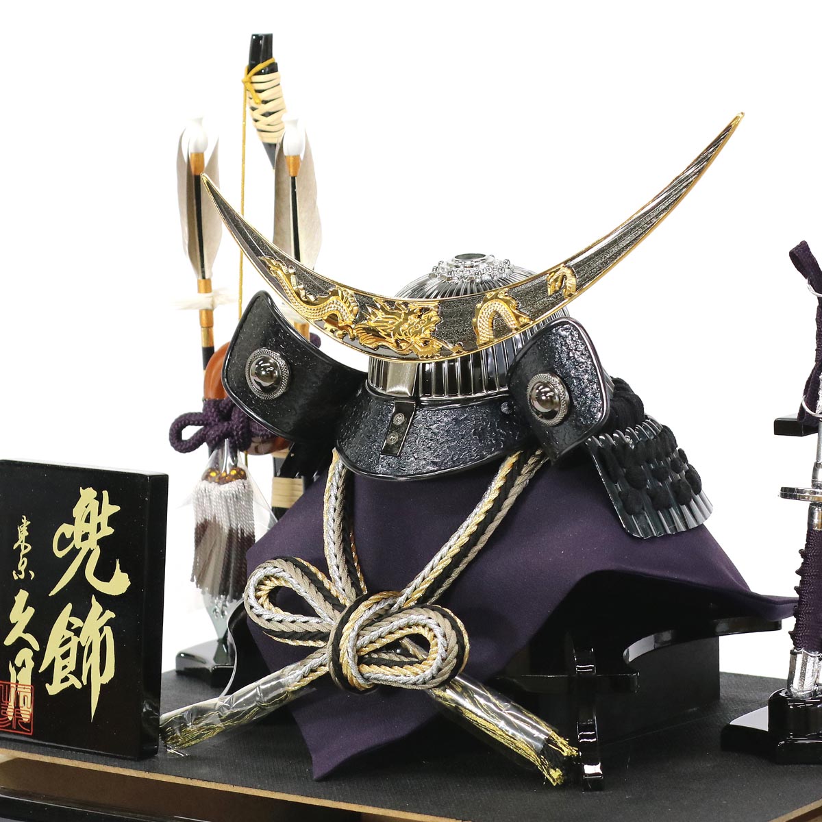 楽天市場】五月人形 久月 兜ケース飾り 10号 久月 伊達 兜飾り 取付