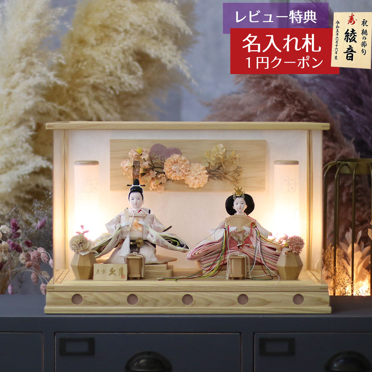 雛人形 久月」の人気商品一覧 | 安い商品を通販サイトから探す - 価格.com