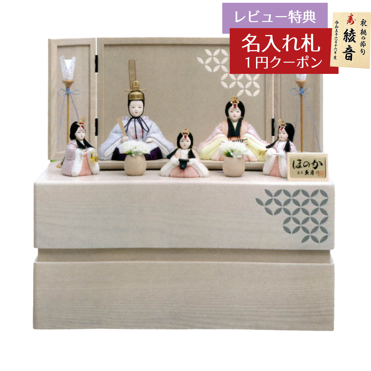 木目込み 雛人形 久月」の人気商品一覧 | 安い商品を通販サイトから