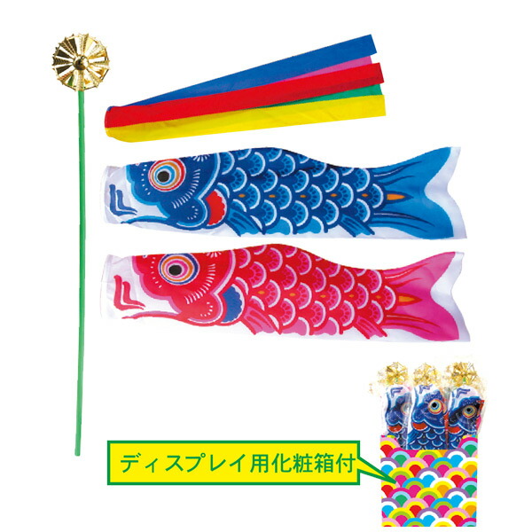 楽天市場】こいのぼり 矢車付きミニ鯉(小)セット 30個入り 徳永