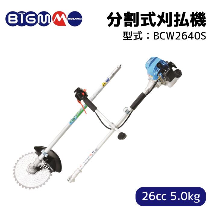 楽天市場】共立 エンジン式 刈払機 SRE2627UGT 草刈機 Uハンドル 2