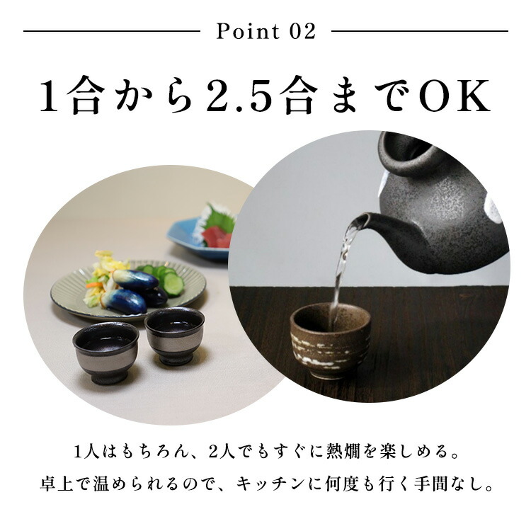 楽天市場】酒燗器 2.5合 美濃焼 温度調節 丸山 ほろよい 熱燗器 燗器