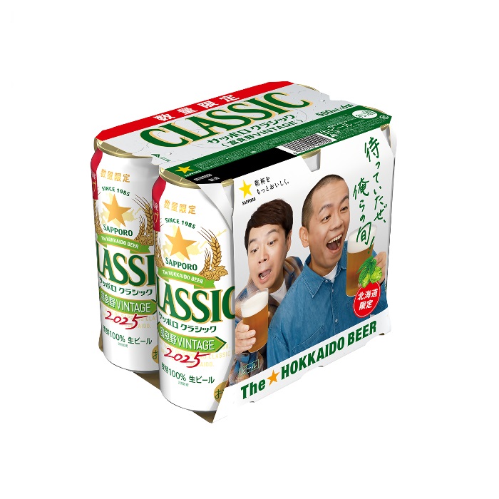 楽天市場】【送料無料】【期間限定】サッポロビール サッポロ