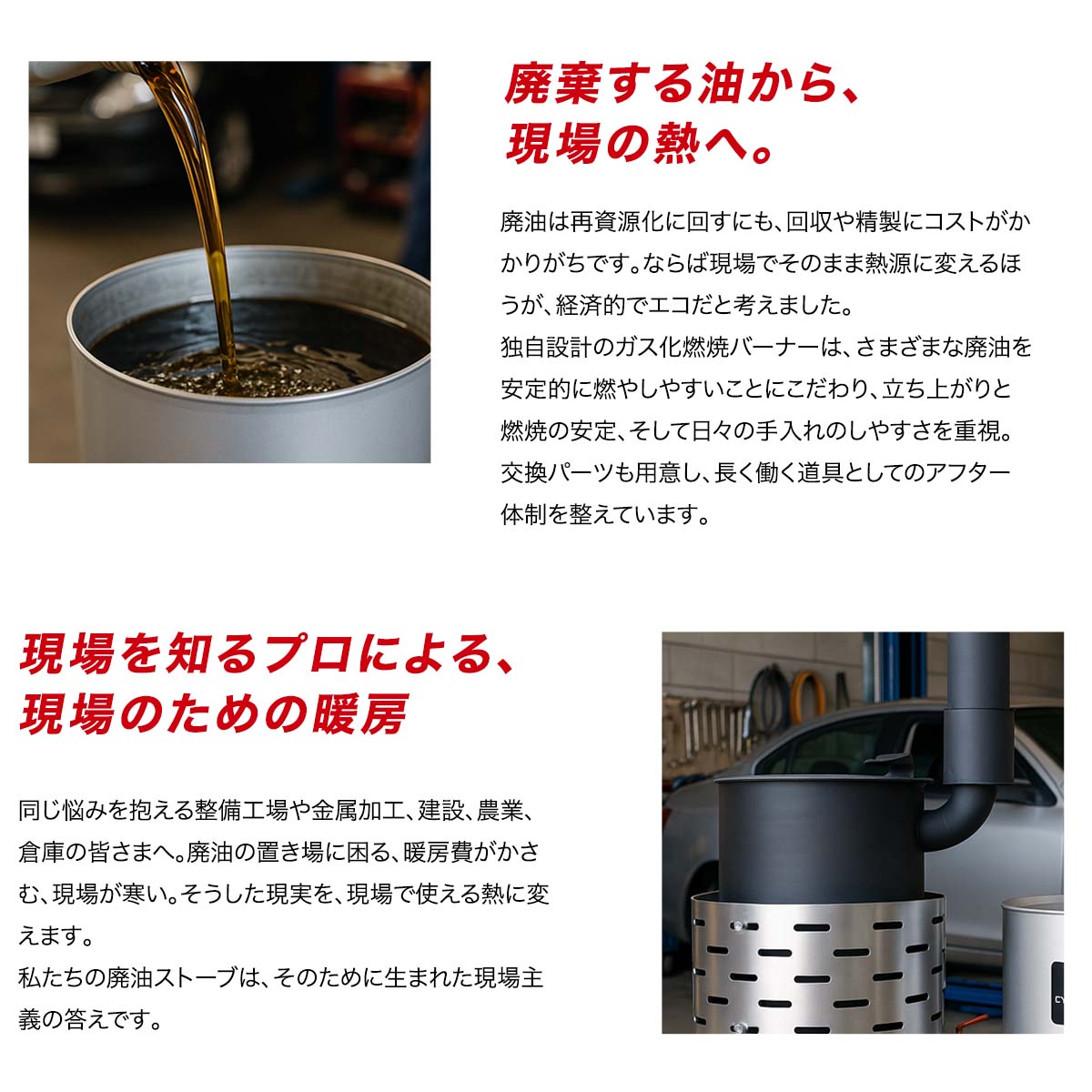 楽天市場】廃油ストーブ【サイクルバーン】L800FJ（ECO太郎 後継モデル