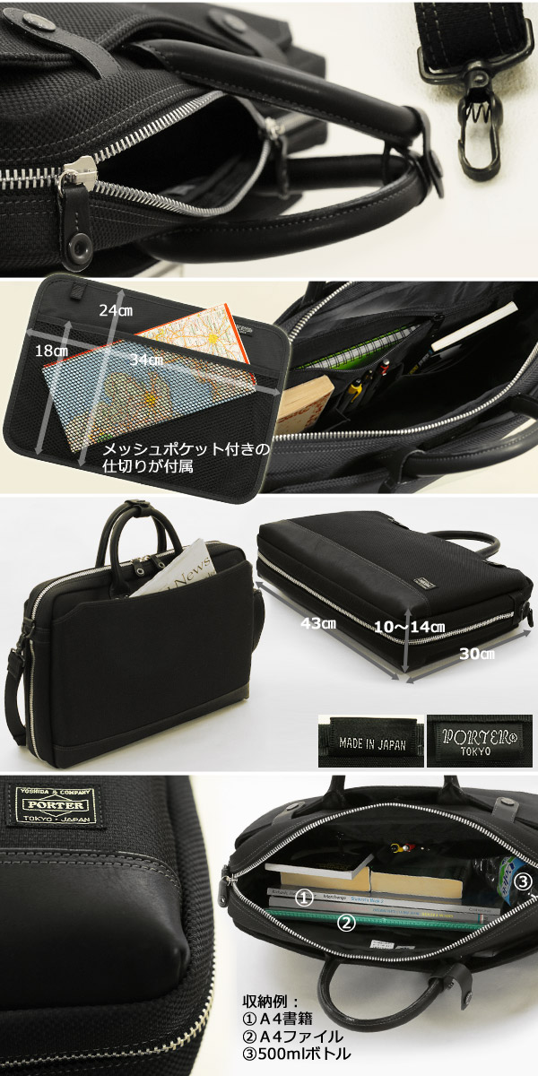 楽天市場】ポーター エルダー ブリーフケース 010-04428 吉田カバン